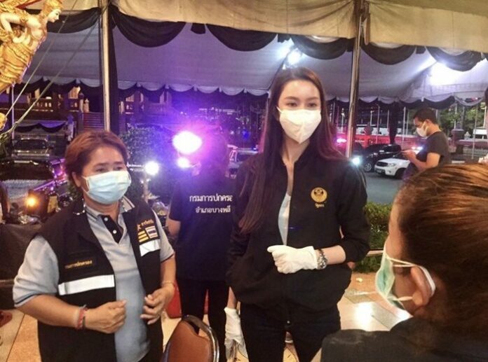 ม่านฟ้า ได้รับแต่งตั้ง