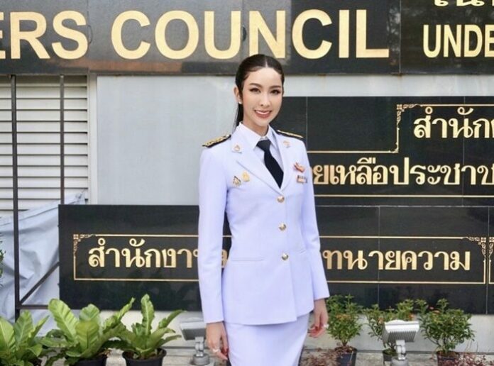 ม่านฟ้า ได้รับแต่งตั้ง