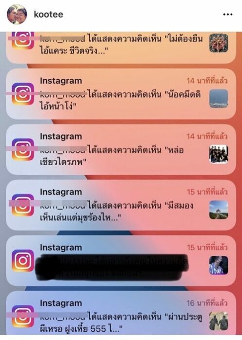โก๊ะตี๋ ดึงสติ