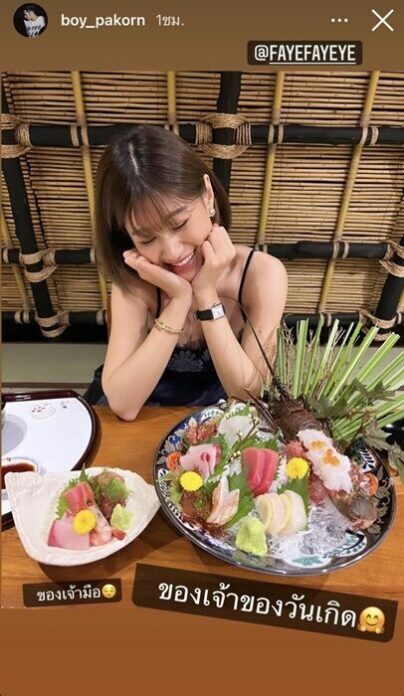 บอย ปกรณ์ เผยโมเมนต์หวาน