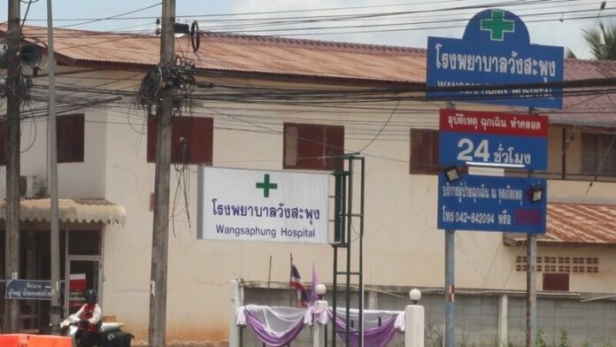 รพ.วังสะพุง