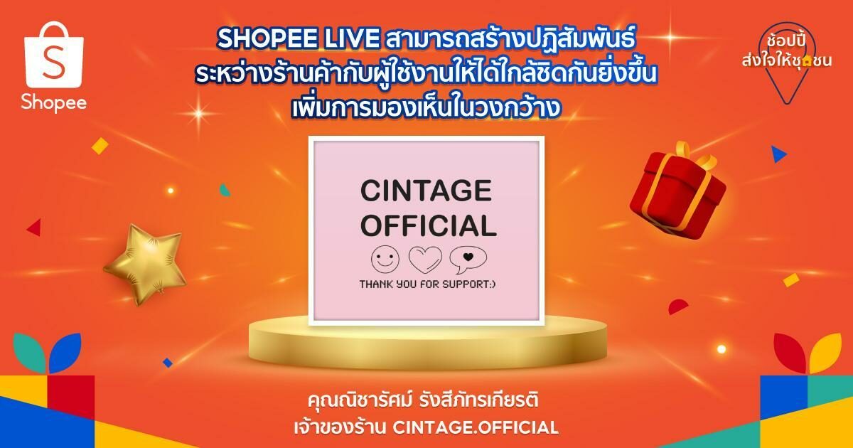 Shopee live