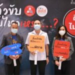 สสส. ผนึก ภาคีเครือข่าย ดันแคมเปญ “รับไหว” เตือนสติผู้ขับขี่ รับรู้อันตรายอุบัติเหตุบนท้องถนน