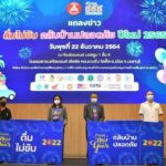 สสส. ผนึก ภาคีเครือข่าย ดันแคมเปญ “รับไหว” เตือนสติผู้ขับขี่ รับรู้อันตรายอุบัติเหตุบนท้องถนน