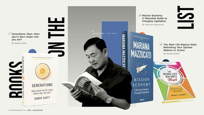 ทักษิณแนะนำหนังสือ