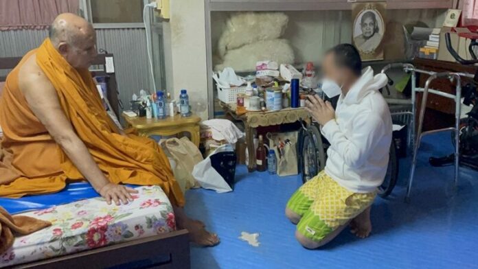 ตอนอวสาน
