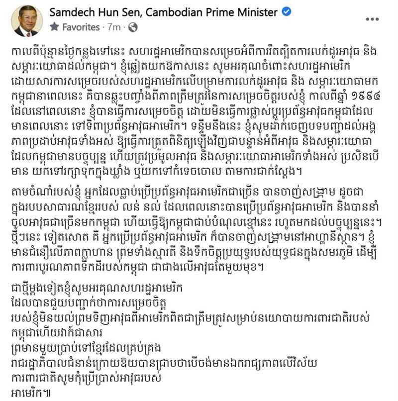 ตอบโต้หลังถูกคว่ำบาตร-เหตุสนิทจีนเกินเหตุ
