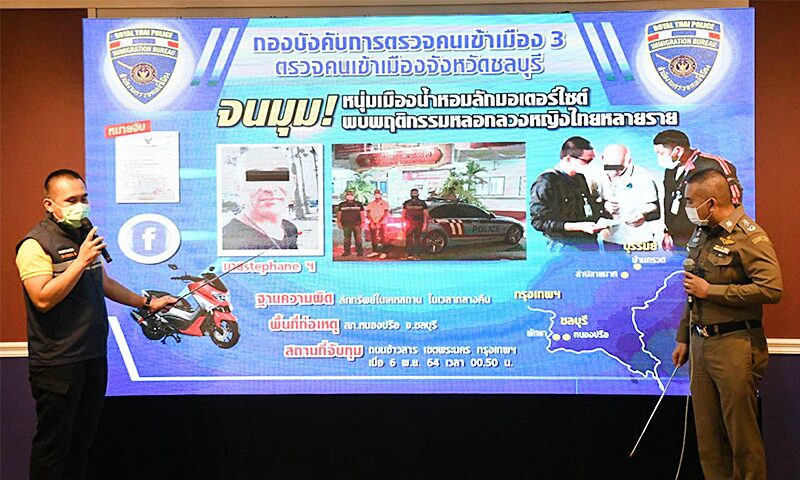 จับเจ๊ป.ปลา