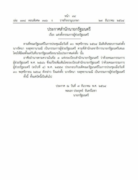 คำสั่ง