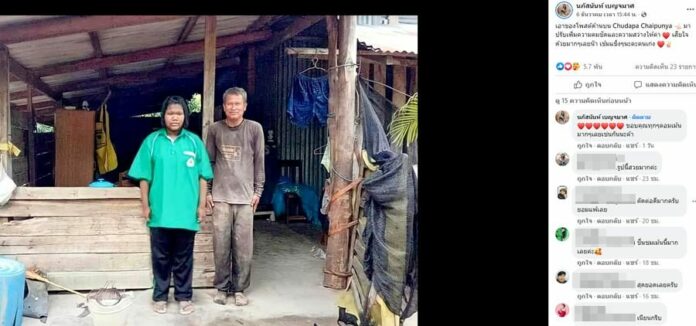 ตัดต่อภาพคู่