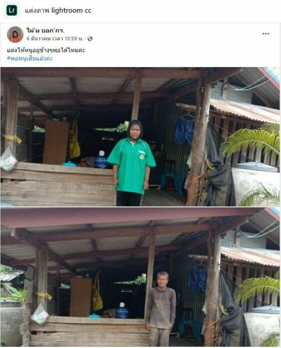 ตัดต่อภาพ