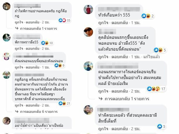 คอมเมนต์ ไรเดอร์
