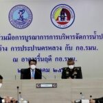 กอ.รมน.-กปน. ลงนามร่วม โครงการฯน้ำประปา เพื่อคุณภาพชีวิตปชช.