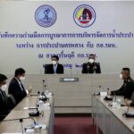 กอ.รมน.-กปน. ลงนามร่วม โครงการฯน้ำประปา เพื่อคุณภาพชีวิตปชช.