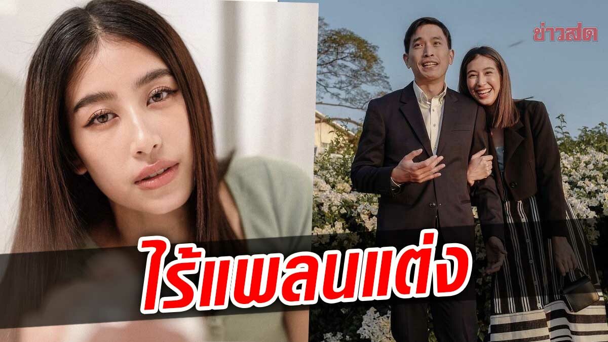 มิ้นต์ ชาลิดา ดับฝันแฟนๆ รัก10ปี ไฮโซภูผา ไร้แพลนแต่ง เผยใกล้หมดสัญญาช่อง3