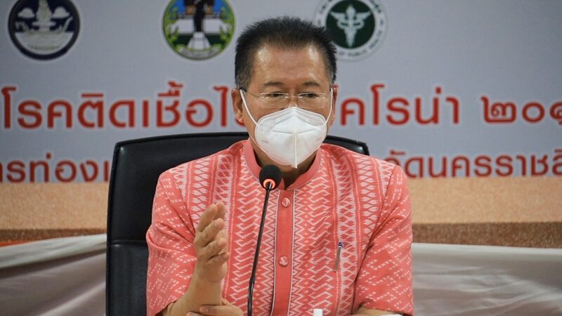 ผู้ว่าฯ โคราช ออกมาตรการคุมเข้ม โควิด ขอประชาชนออกจากบ้านเท่าที่จำเป็น หลีกเลี่ยงสถานที่เสี่ยง