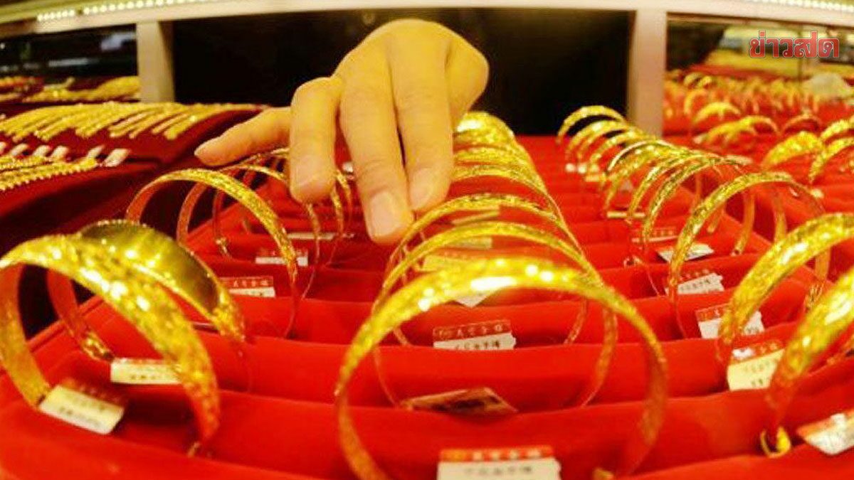 ราคาทองวันนี้ 14 ม.ค.65 ขยับลงแล้ว รีบเลย เมื่อเทียบราคาสุดท้ายวานนี้ -  ข่าวสด
