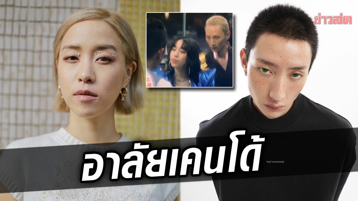 พลอย หอวัง โพสต์อาลัย เคนโด้ เคยร่วมงานกัน สุดเศร้า ไม่ได้เห็นหน้าน้องอีกแล้ว