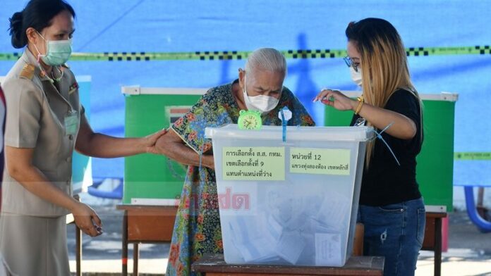เลือกตั้ง