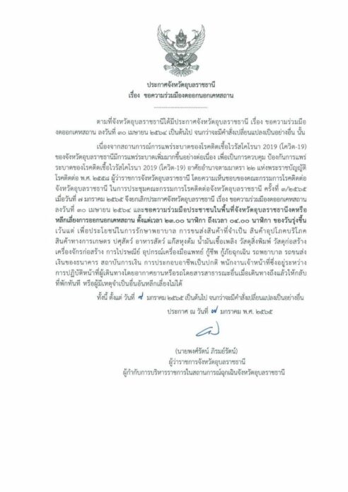 ประกาศ