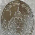 เปิดตลับพระใหม่ : เหรียญเมตตา หลวงพ่อทอง วัดบ้านไร่ นครราชสีมา