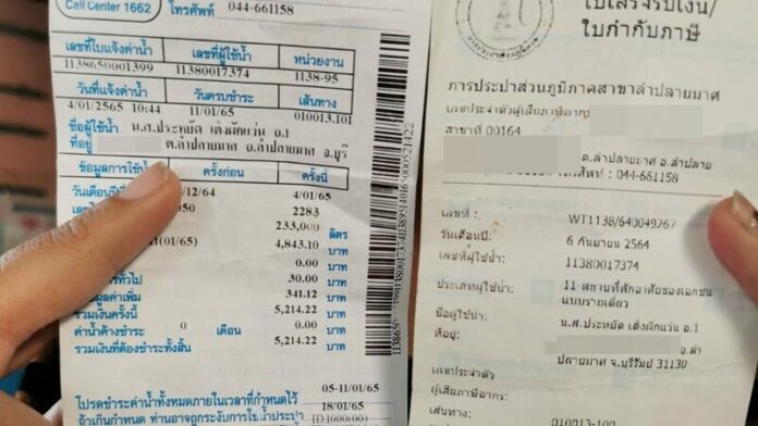 ค่าน้ำ