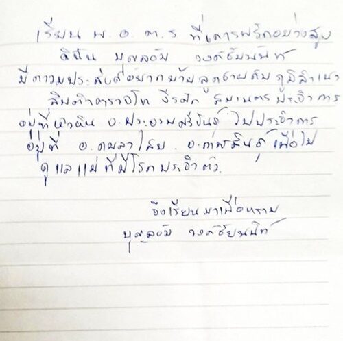 จดหมาย