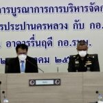 กอ.รมน.-กปน. ลงนามร่วม โครงการฯน้ำประปา เพื่อคุณภาพชีวิตปชช.