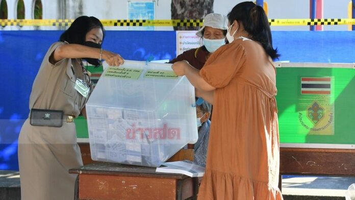 บัตรเลือกตั้ง