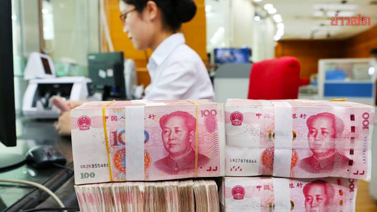 หยวนจีน” ขึ้นแท่นอันดับ 4 สกุลเงินที่ถูกใช้มากที่สุดในโลก