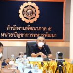 ผบ.นทพ. ตรวจเยี่ยม-ให้กำลังใจ สนภ.5 ปฎิบัติหน้าที่เพื่อชาติ-ปชช.