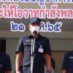 ผบ.นทพ. ตรวจเยี่ยม-ให้กำลังใจ สนภ.5 ปฎิบัติหน้าที่เพื่อชาติ-ปชช.