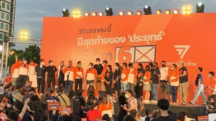 หาเสียง