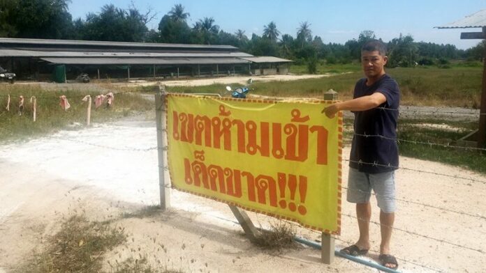 ห้ามเข้า