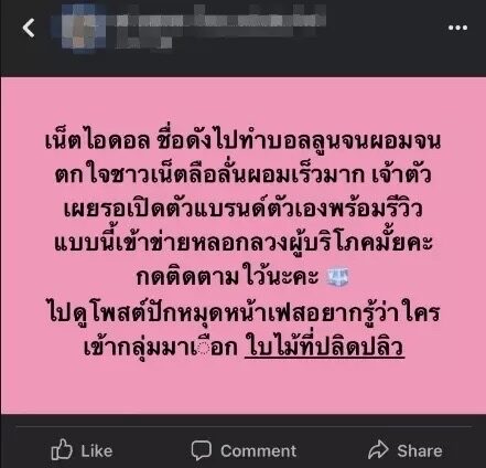 นารา เครปกะเทย ฟาดด้วยหลักฐาน! หลังโดนแฉ ผอมลงเพราะทำบอลลูนกระเพาะ นารา เครปกะเทย ฟาดด้วยหลักฐาน! หลังโดนแฉ ผอมลงเพราะทำบอลลูนกระเพาะ