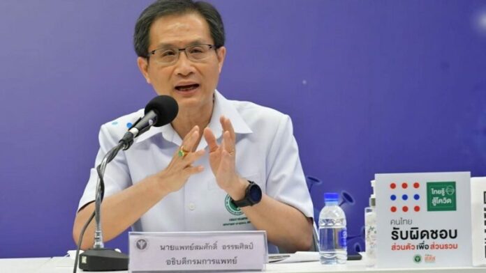 กรมการแพทย์