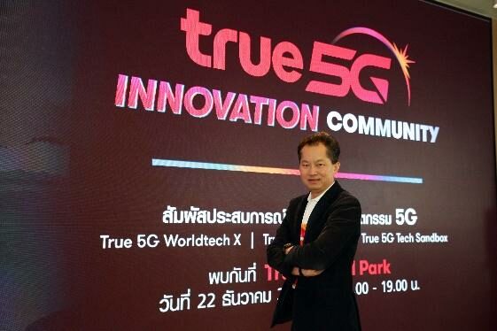นายพิรุณ ไพรีพ่ายฤทธิ์ หัวหน้าคณะทำงาน และกรรมการยุทธศาสตร์ 5G บมจ.ทรู คอร์ปอเรชั่น