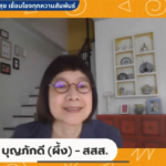 'เล่นอิสระ' จุดเริ่มต้นพัฒนาการเด็ก แนวทางปลดล็อกเด็กออกจากหน้าจอ