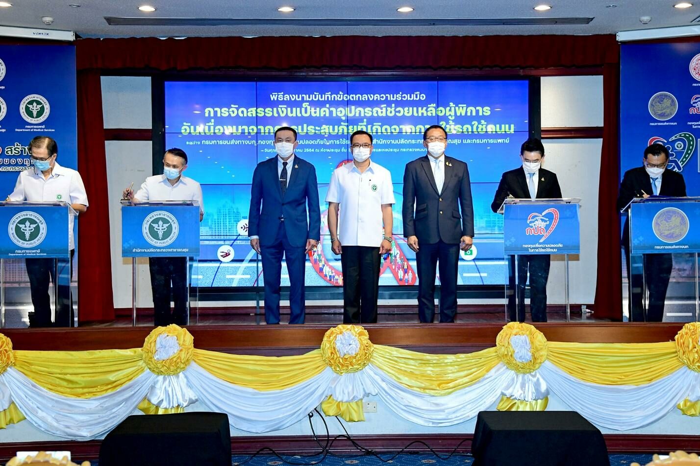 กระทรวงสาธารณสุขและกระทรวงคมนาคม ผนึก 2 พลัง พร้อมเคียงข้าง สร้างสุข ดูแลทุกชีวิตอย่างใส่ใจ ไม่ทอดทิ้งใครไว้ข้างหลัง