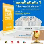 ร็อคกิงคิดส์ ปลี้ม คอกกั้น Ggumbi (กุมบิ) รางวัล Mommy’s Choice