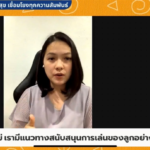 'เล่นอิสระ' จุดเริ่มต้นพัฒนาการเด็ก แนวทางปลดล็อกเด็กออกจากหน้าจอ