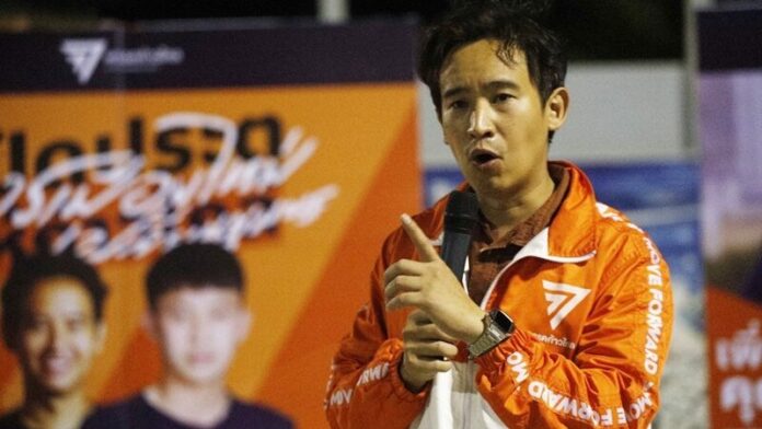 พิธา