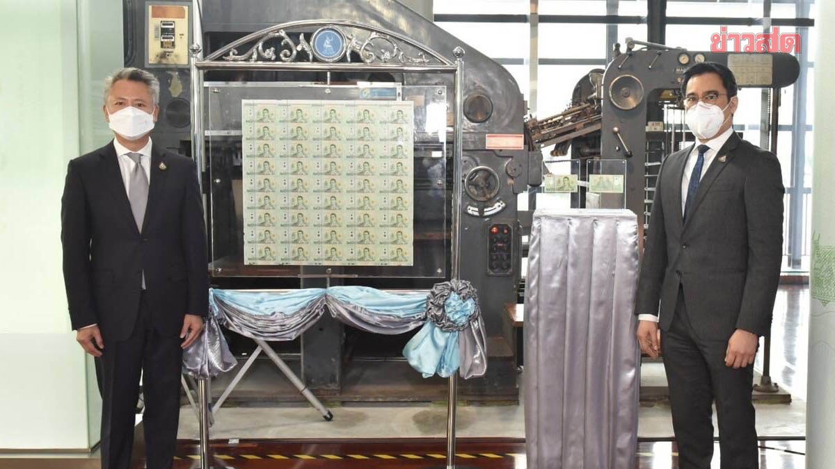 .แบงก์ชาติ เริ่มใช้ ธนบัตร 20 บาทแบบใหม่ สะอาดกว่าเดิม เริ่มจ่ายแลก 24 มี.ค.นี้.