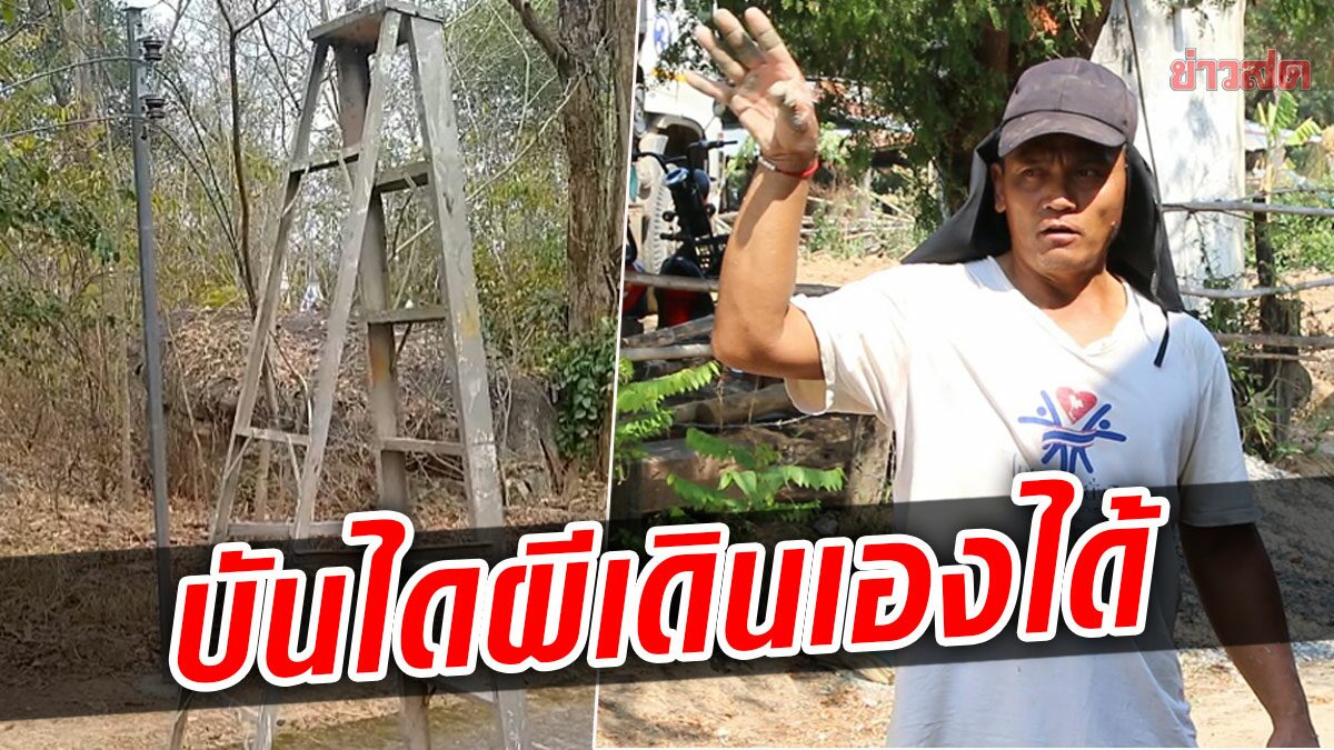 Social sharing! Stairs can walk on their own. The villagers believed