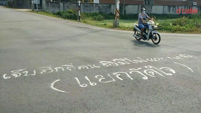 แยกวัดใจ เทศบาลเมืองราชบุรี