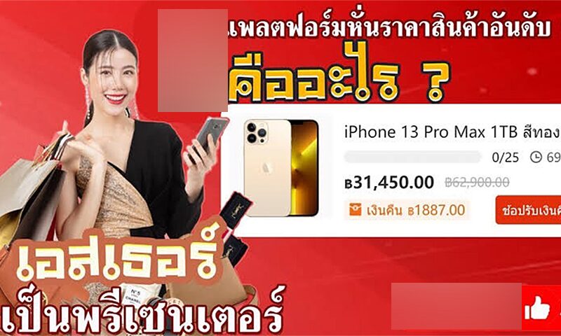 เอสเธอร์