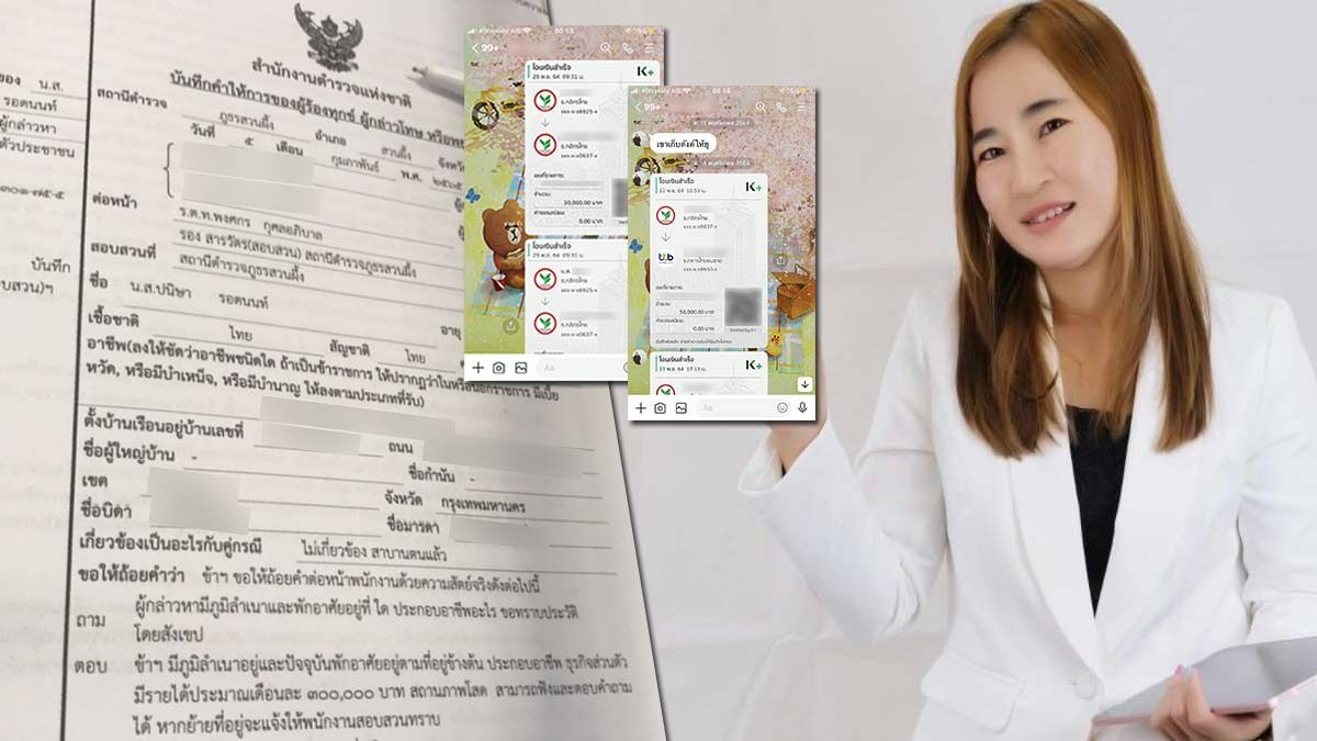 ป้าโอนไว เล่าปมรักออนไลน์ เปย์หนุ่มเป็นล้านยังมีคนอื่น ลั่น "ทั้งรักทั้งเกลียด" 