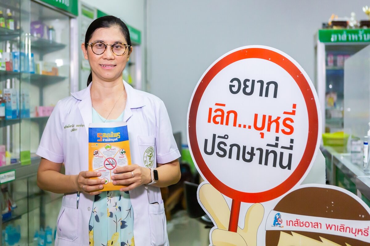 สสส. พร้อมสนับสนุนเครือข่ายเภสัชกร ทำงานทั้งในเชิงรุกและเชิงรับ สสส. พร้อมสนับสนุนเครือข่ายเภสัชกร ทำงานทั้งในเชิงรุกและเชิงรับ