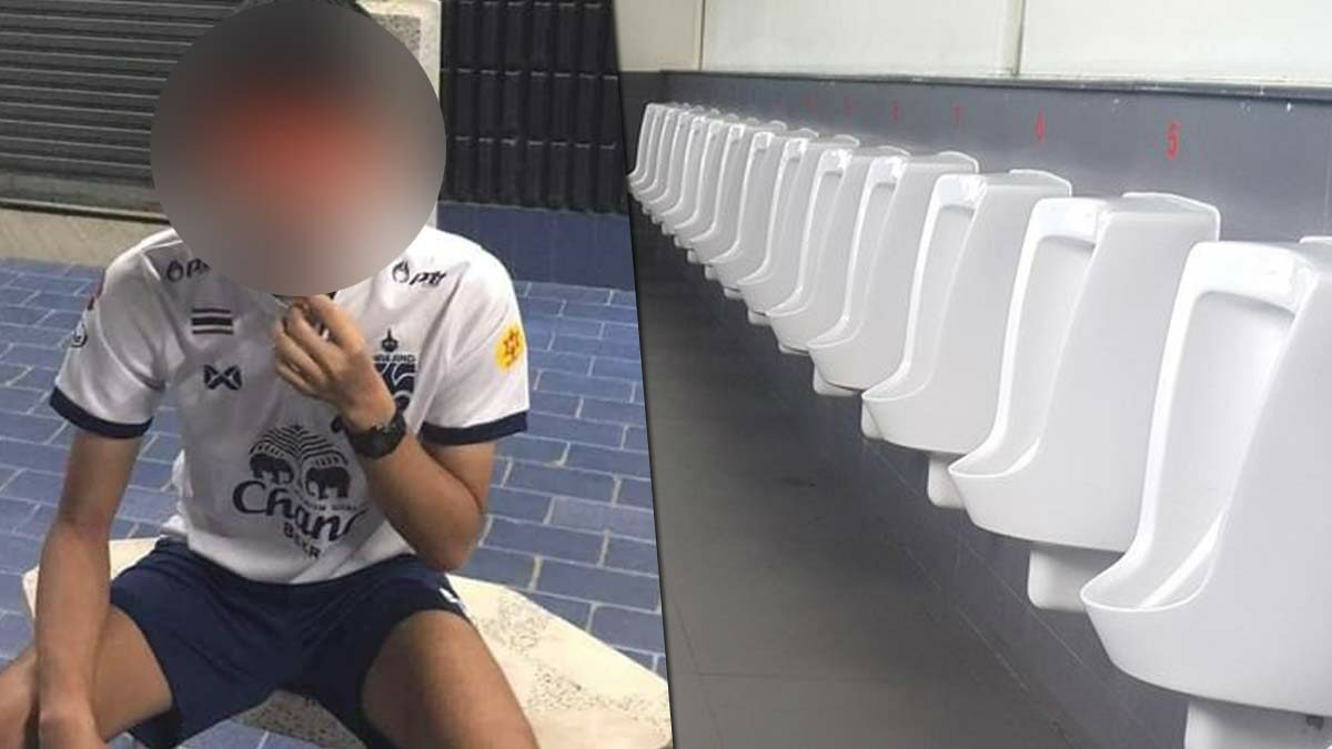 แอบดูฉี่