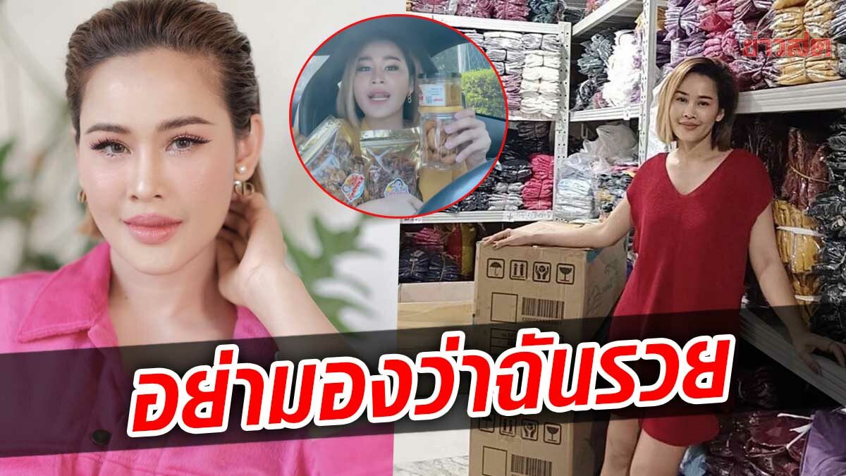 หนูเล็ก ฟาด คนขอยืมเงิน หยุดมองว่าฉันรวย หลังถูกพูดใส่หน้าขายของหลักร้อย